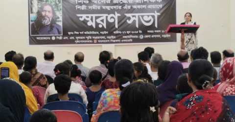 নড়াইলে চিত্রশিল্পী সমীর মজুমদারের স্মরণসভা অনুষ্ঠিত