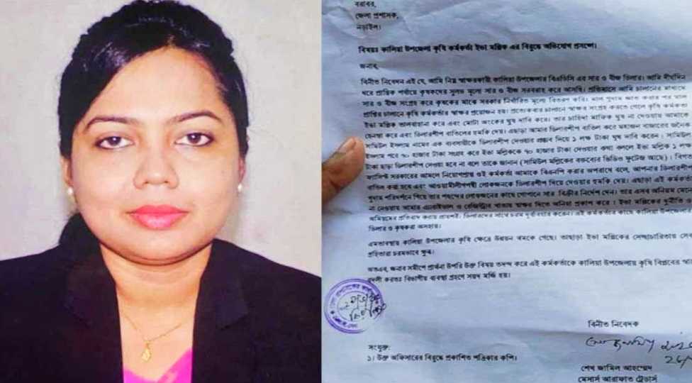নড়াইলের কৃষি কর্মকর্তা ইভা মল্লিক এর বিরুদ্ধে ঘুষ-বানিজ্যের অভিযোগ