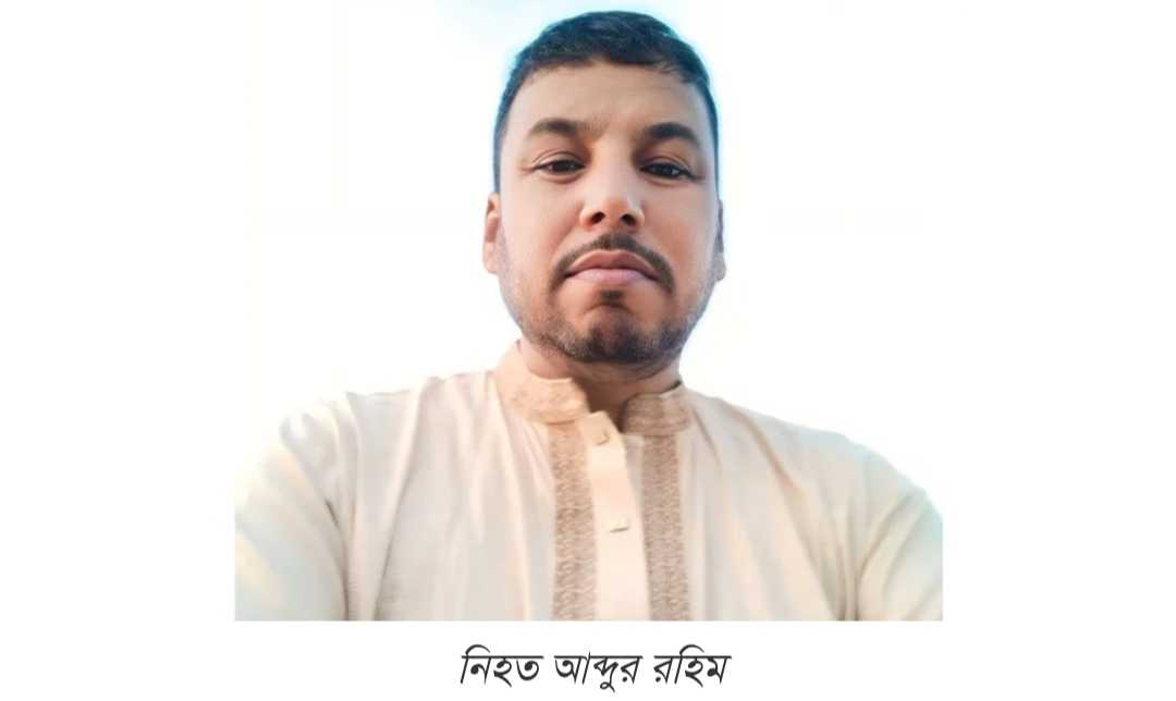গভীর রাতে ঘর থেকে ডেকে নিয়ে ইউপি সদস্যকে কুপিয়ে হত্যা