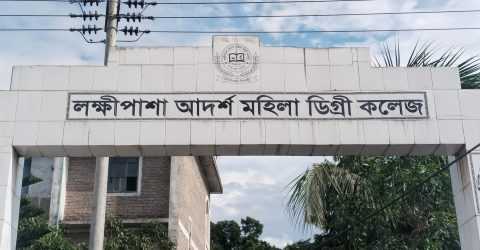 লোহাগড়ায় এইচএসসি পরীক্ষায় ভুল সেটে পরীক্ষা গ্রহণ, কেন্দ্র সচিব ও ট্যাগ অফিসারকে অব্যাহতি ও শোকজ
