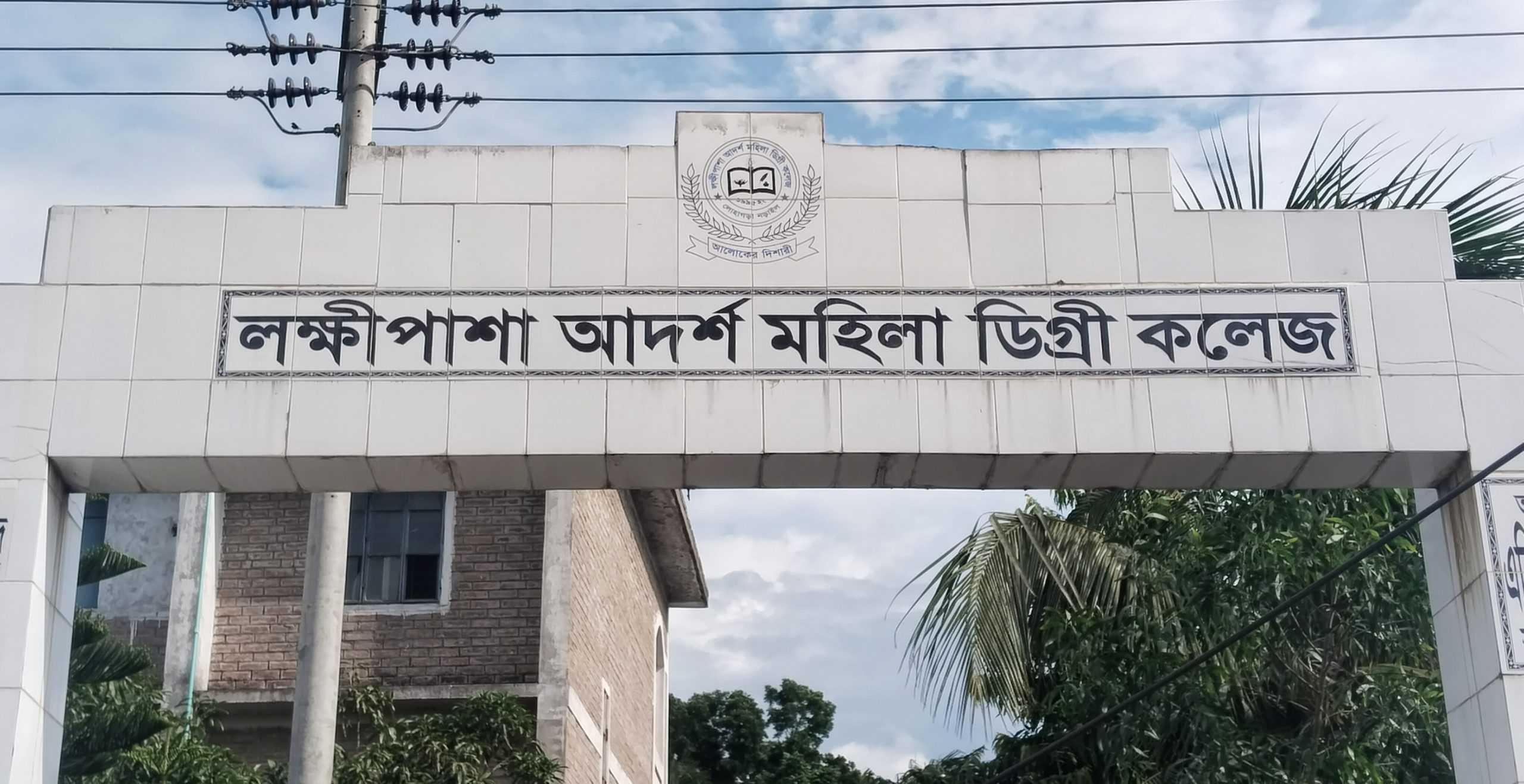 লোহাগড়ায় এইচএসসি পরীক্ষায় ভুল সেটে পরীক্ষা গ্রহণ, কেন্দ্র সচিব ও ট্যাগ অফিসারকে অব্যাহতি ও শোকজ