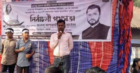 লোহাগড়া ওয়ার্ড যুবলীগ নেতা মোস্তফা কামাল গ্রেফতার