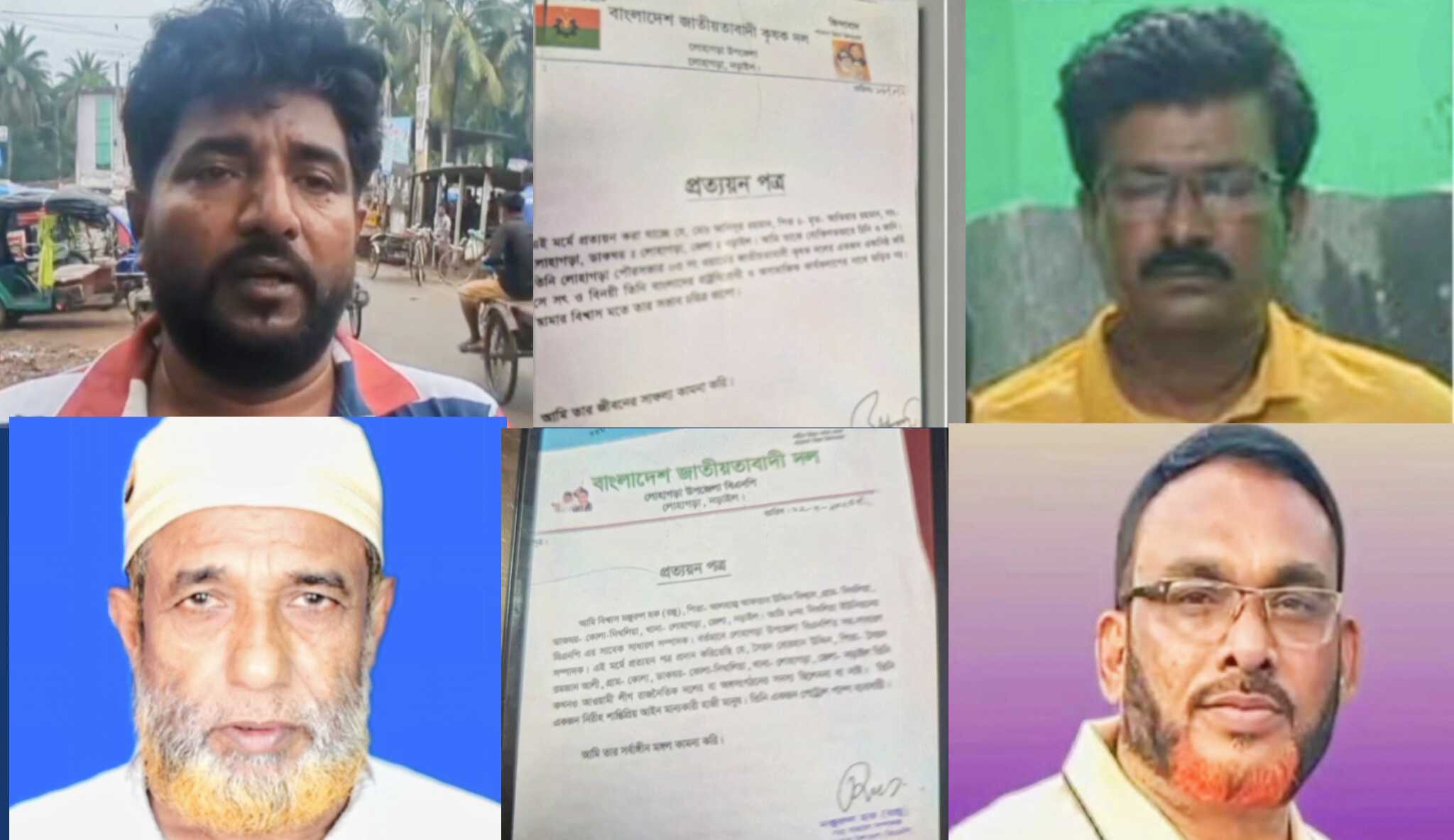 লোহাগড়ায় আওয়ামী লীগ নেতাদের রক্ষায় বিএনপির প্যাডে প্রত্যয়ন পত্র ব্যবহারের অভিযোগ