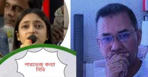 গুমের শিকার পারভেজ কন্যা নিধি’র বক্তব্য শুনে কাঁদলেন তারেক রহমান