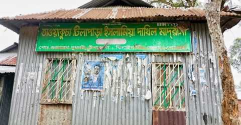 দাখিল পরীক্ষায় সবাই ফেল, মাদরাসা সুপার জানেন না কিছুই!
