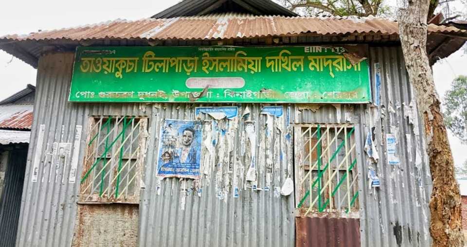 দাখিল পরীক্ষায় সবাই ফেল, মাদরাসা সুপার জানেন না কিছুই!