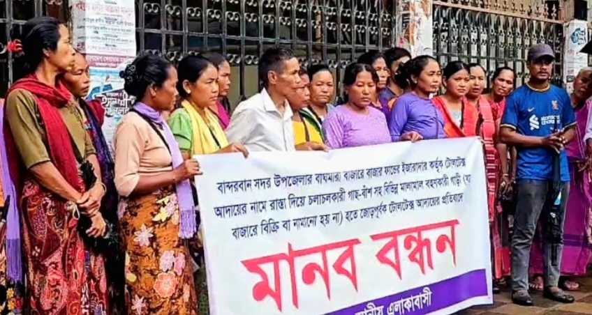 জোরপূর্বক টোল আদায়ের অভিযোগে যুবদল নেতার বিরুদ্ধে মানববন্ধন