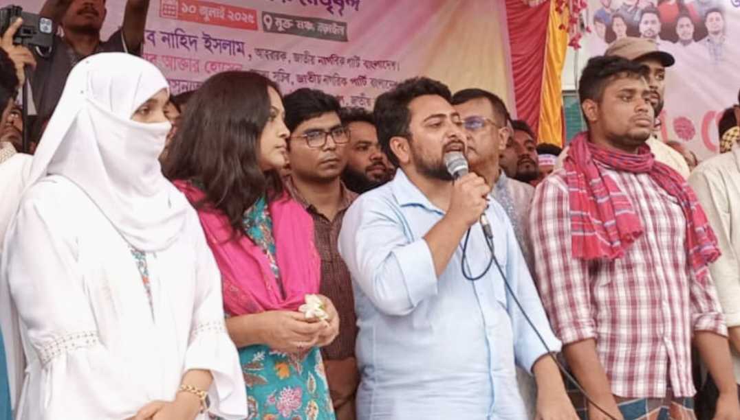 আমরা চাঁদাবাজ, সন্ত্রাস থেকে দেশকে মুক্তি দিতে চাই: নাহিদ ইসলাম