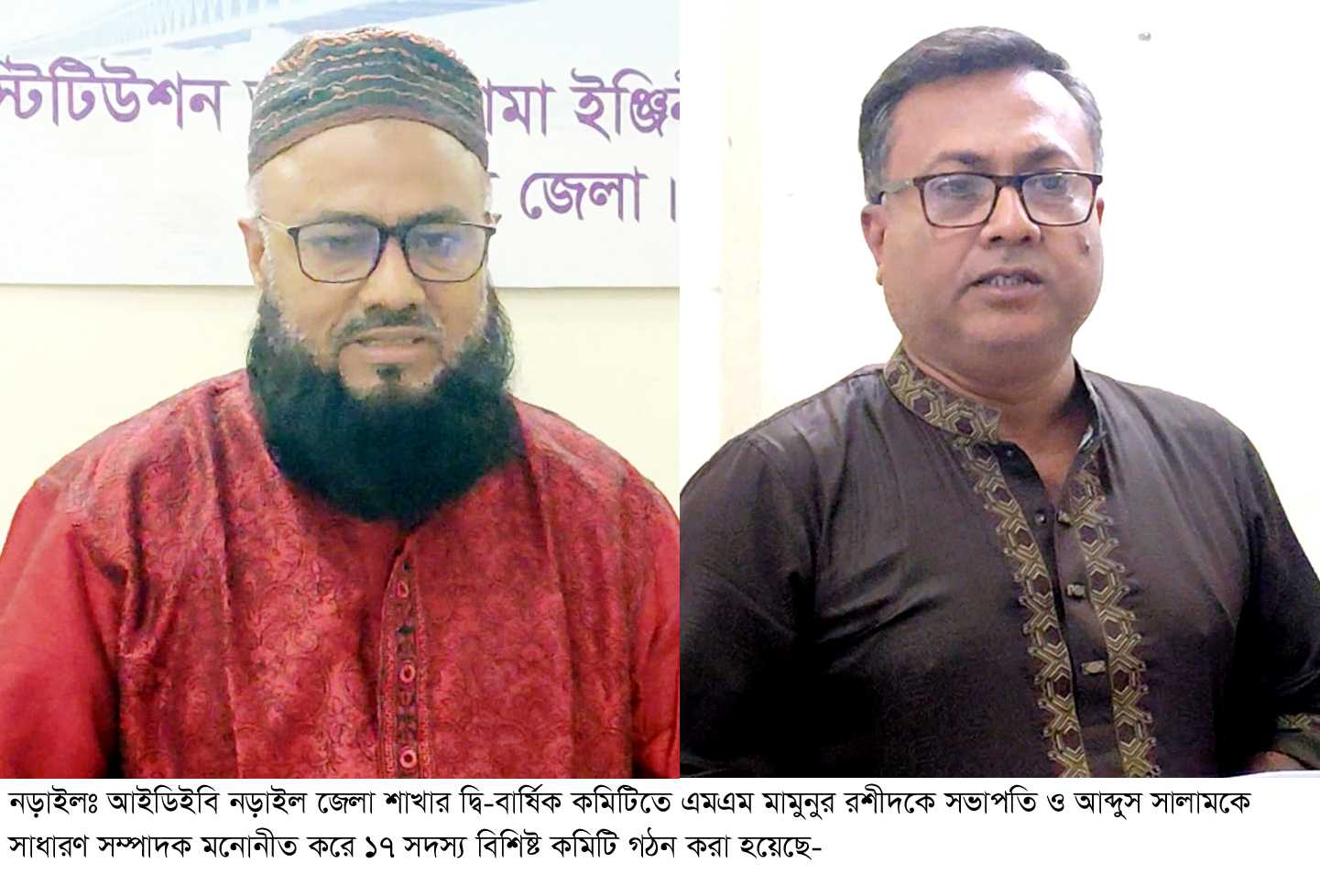 নড়াইলে আইডিইবি জেলা শাখার নতুন কমিটি গঠিত