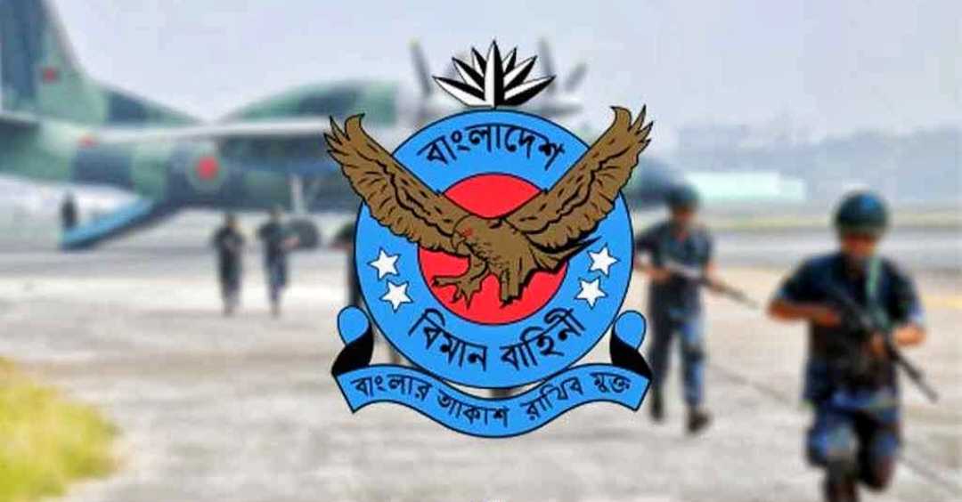 এইচএসসি পাসে বাংলাদেশ বিমানবাহিনীতে চাকরির সুযোগ, আবেদন চলবে ২৭ আগস্ট পর্যন্ত