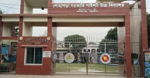 এসএসসি-২০২৫: নড়াইল জেলার শীর্ষে লোহাগড়া সরকারি পাইলট উচ্চ বিদ্যালয়