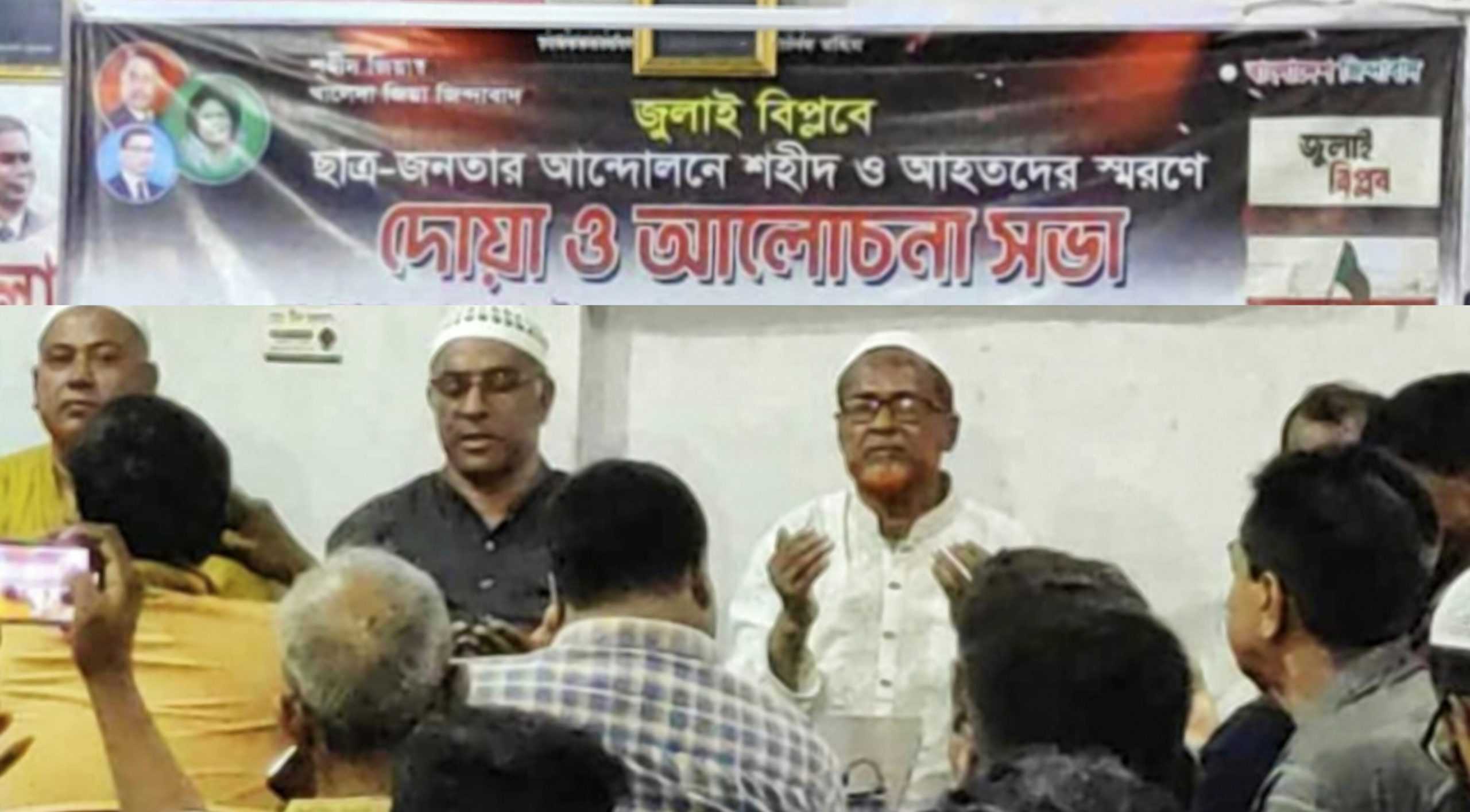 লোহাগড়ায় জুলাই-আগস্ট অভ্যুত্থানে শহীদদের স্মরণে দোয়া ও আলোচনা সভা