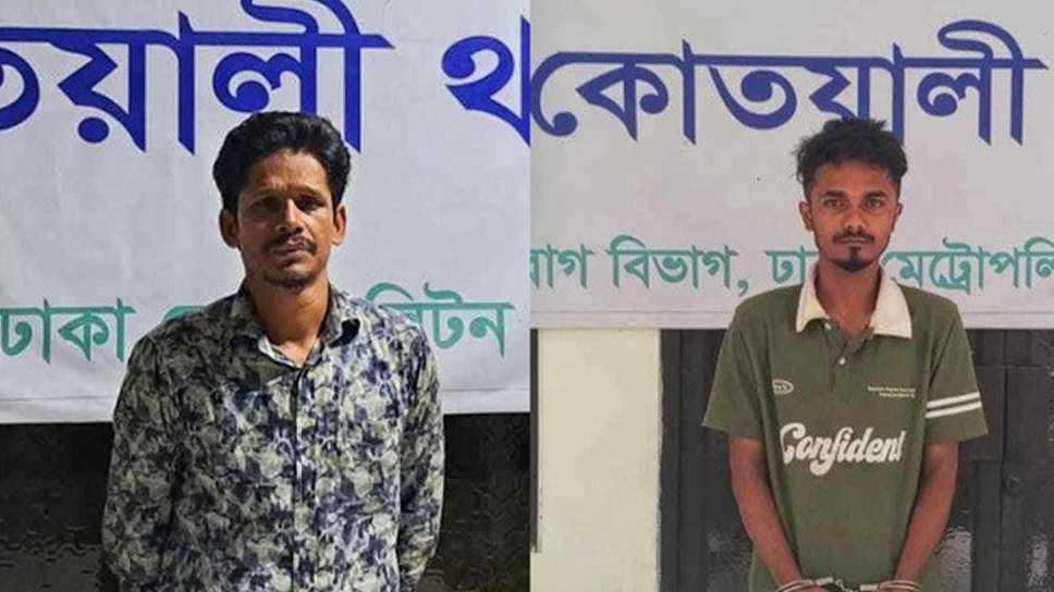 ইট পাথর দিয়ে ব্যবসায়ী সোহাগ হত্যা: মাহিন ৫ ও রবিন ২ দিনের রিমান্ডে