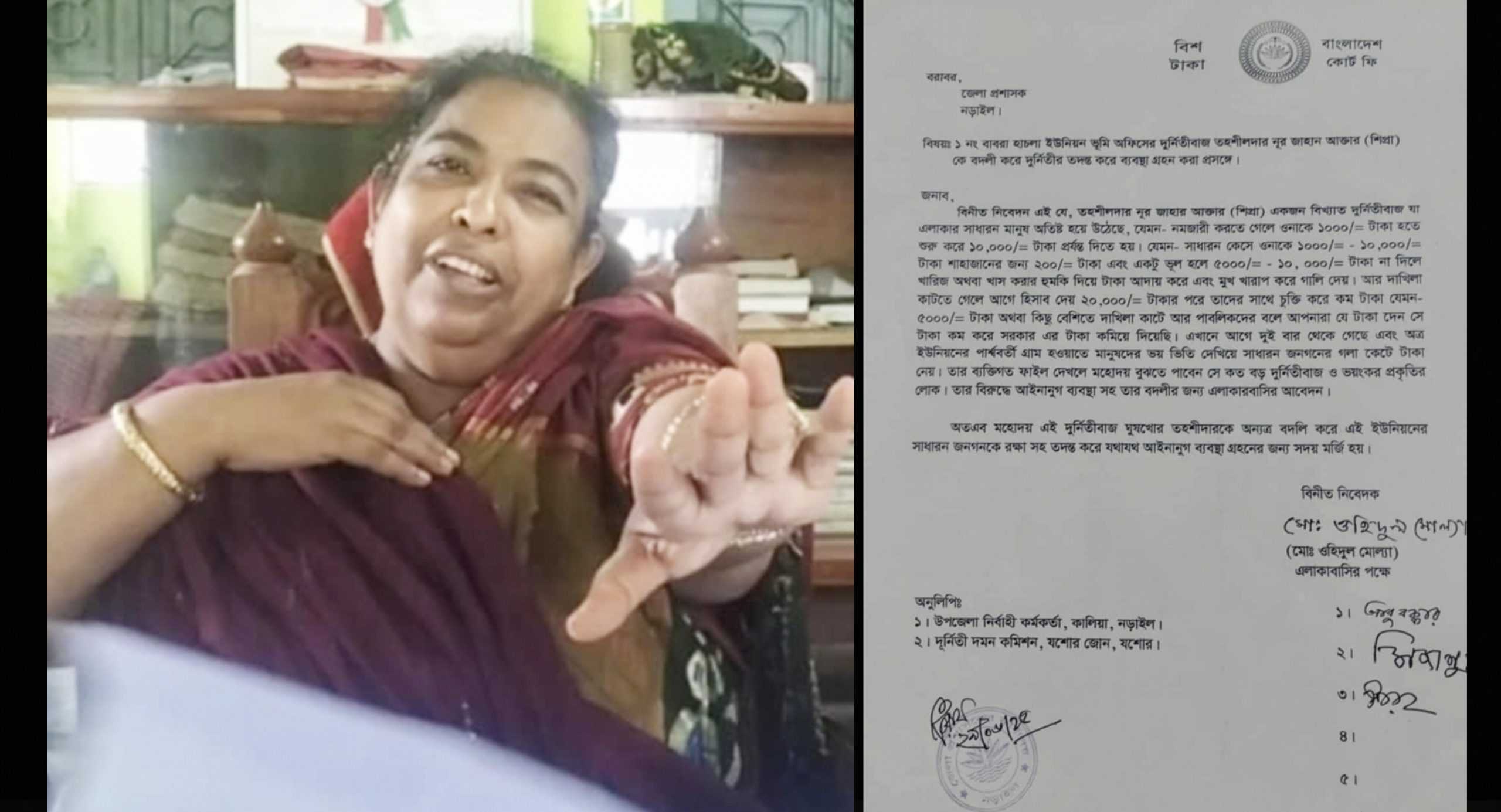নড়াইলে ভূমি সেবায় ঘুষের রমরমা: ৫ হাজারের দাখিলায় আদায় ৩০ হাজার!