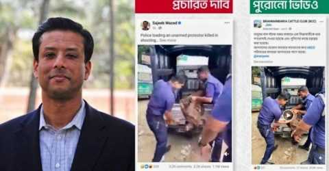 ব্রাহ্মণবাড়িয়ার পুরোনো ভিডিও গোপালগঞ্জের নামে প্রচার করলেন জয়