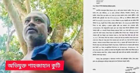 লোহাগড়ায় সৎ ভাইয়ের বিরুদ্ধে দৃষ্টি প্রতিবন্ধীর জমি বিক্রি করে টাকা আত্মসাতের অভিযোগ