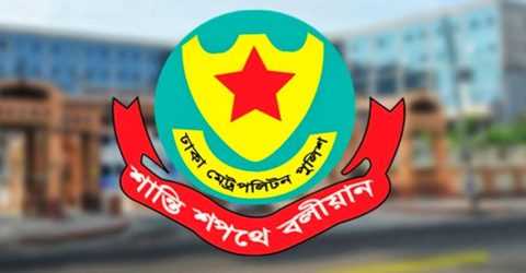 সচিবালয় ও যমুনা এলাকায় সভা-সমাবেশ নিষিদ্ধ ঘোষণা ডিএমপির