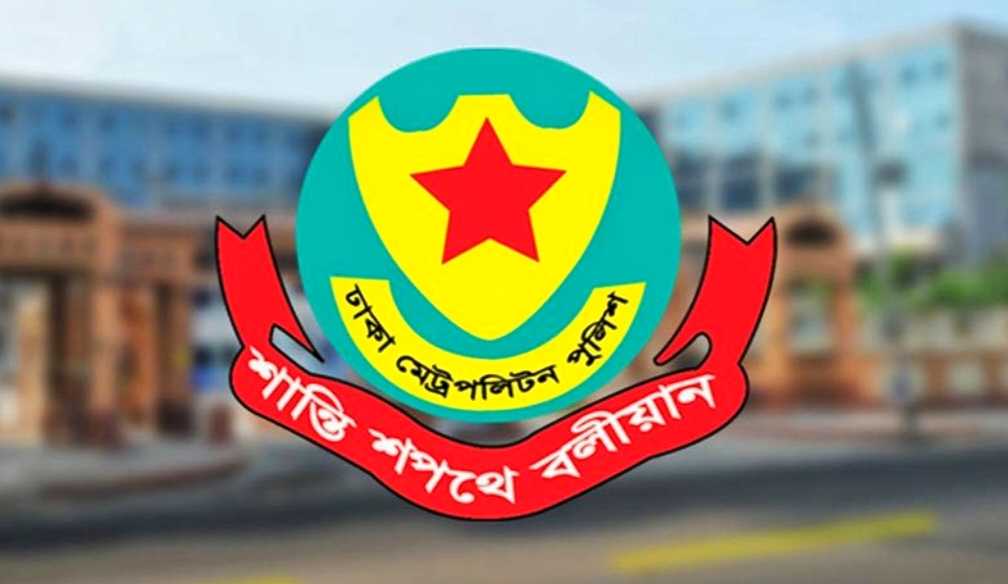 সচিবালয় ও যমুনা এলাকায় সভা-সমাবেশ নিষিদ্ধ ঘোষণা ডিএমপির